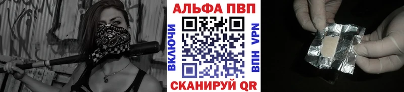 APVP Crystall  Черепаново 