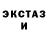 Экстази 250 мг Wesley VL