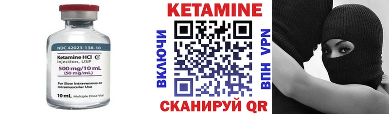 КЕТАМИН VHQ Черепаново