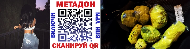 купить наркоту Черепаново ссылка на мегу зеркало Метадон VHQ