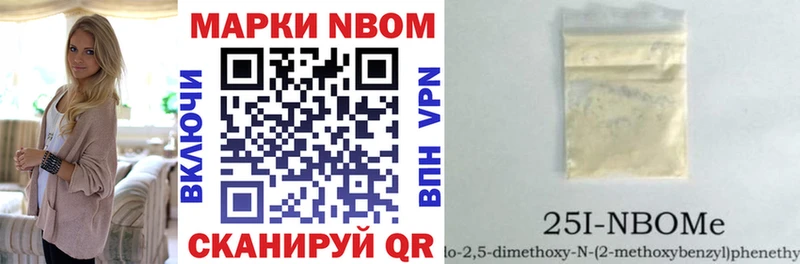 мориарти состав Черепаново Марки 25I-NBOMe 1,5мг blacksprut ONION